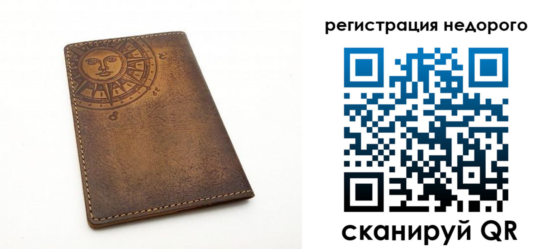 прописка ребенка в Долгопрудном