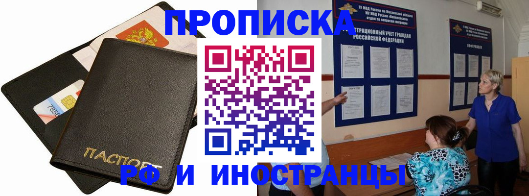 временная регистрация поиск в Долгопрудном