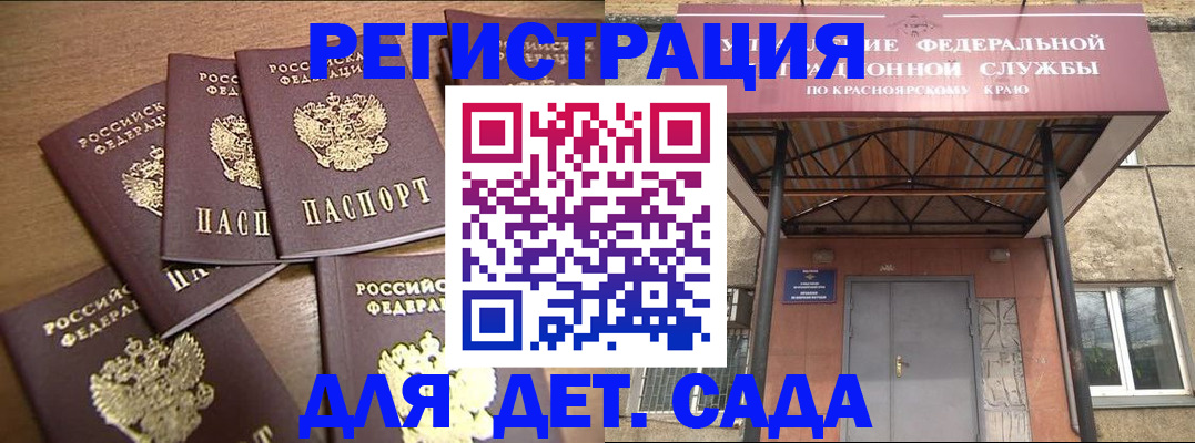 прописка для кредита в Долгопрудном