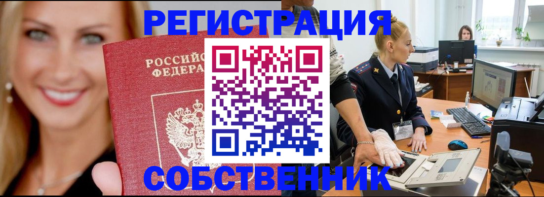 временная регистрация адрес в Долгопрудном